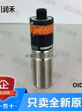 ifm德国易福门OID250激光测距传感器极长量程未拆封(反映电子)