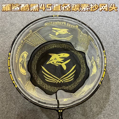 耀鲨黑金45直径酷黑哈雷风防跳抄网头黑坑鲤鱼抄网一体成型碳素网