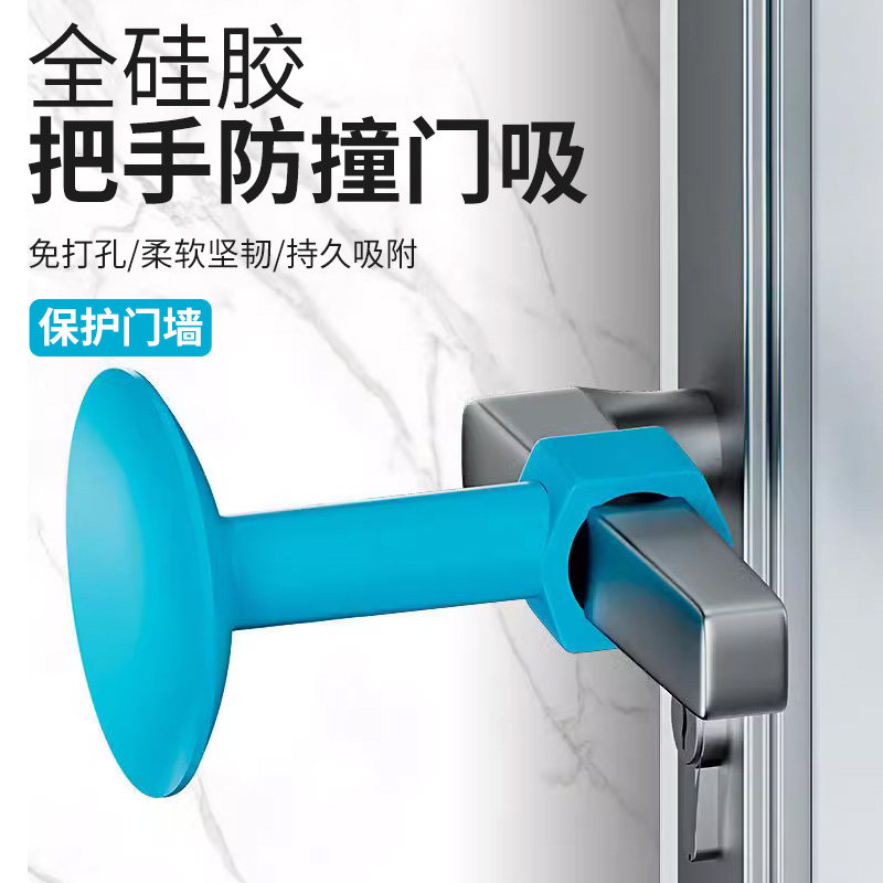 防风墙固定吸门吸免打孔新款防撞硅胶卫生间门后软胶把手厕所门挡