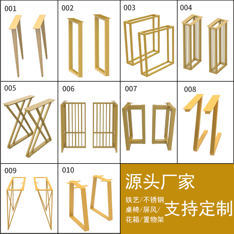 定制不锈钢铁艺金属桌腿支架书桌桌脚餐台脚办公桌架美甲桌茶几脚