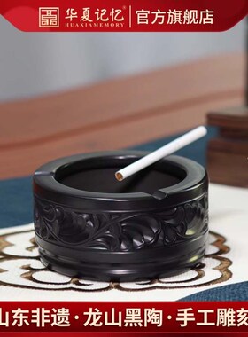 非遗文创章丘龙山黑陶工艺品中式烟灰缸办公家用实用摆件送领导