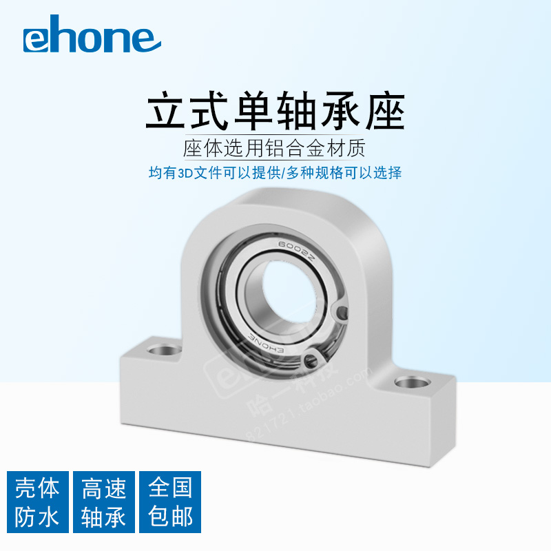 T型轴承座608 6900 6901 6902 6000 6001 6002 6200 6201带座轴承