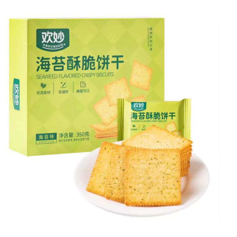 欢妙海苔酥脆饼干海苔味饼干薄脆饼干非油炸香酥可口