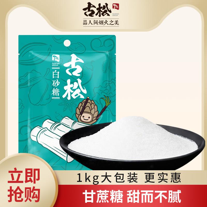 古松 白砂糖1kg 幼砂糖蛋糕烘焙用细白糖冲饮调味品家用图片