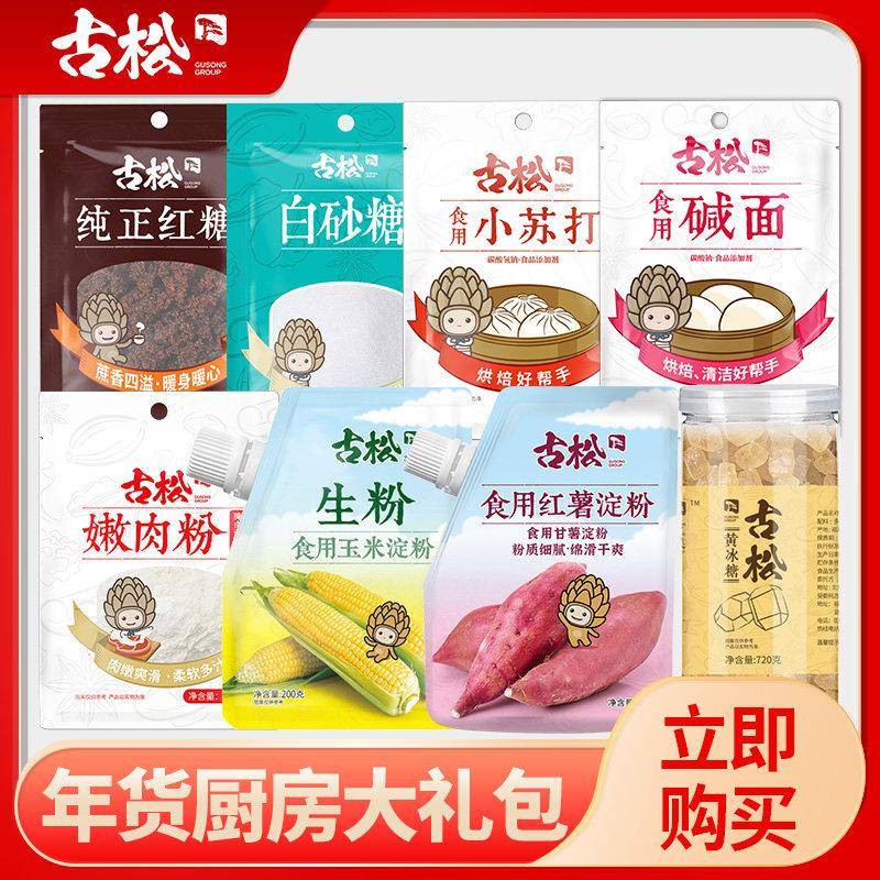 古松 厨房淀粉糖类大礼包绵白糖红糖黄冰糖带嘴红薯淀粉玉米淀粉图片