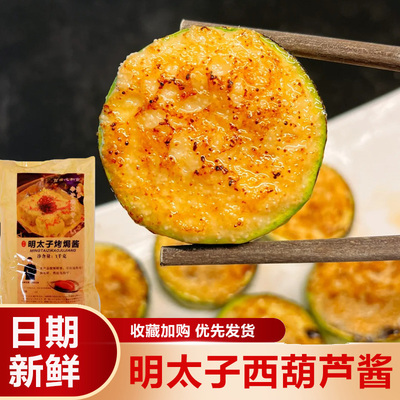明太子西葫芦酱烤焗酱寿司日式密味坊料理烘焙烤土豆食材芝士焗酱