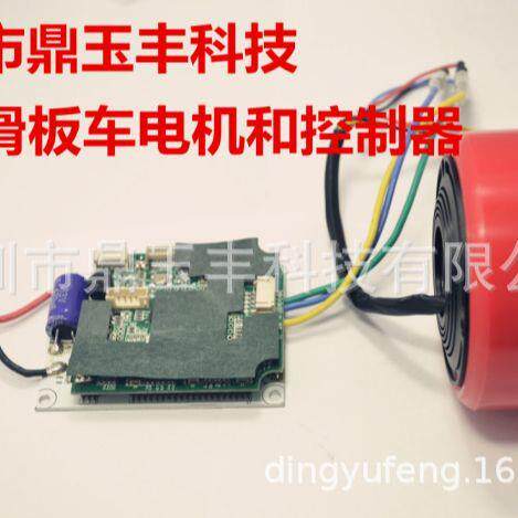 遥控电动四轮滑板车双驱单驱控制器电机无刷直流滑板车轮毂调速