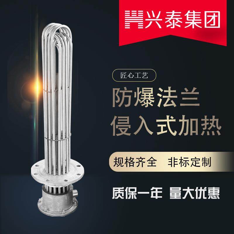 工业防爆加热管法兰电热管工业油罐水箱加热防爆证书非标直供,清洗/食品/商业设备,其他食品加工设备,淘宝优惠券,粉丝福利购,淘宝优惠卷