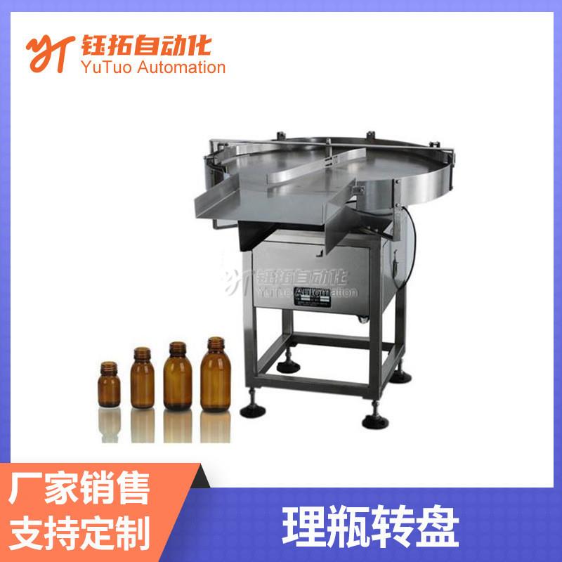 理瓶转盘自动理瓶机供瓶收瓶转盘箱式理瓶机方瓶圆瓶自动理瓶机