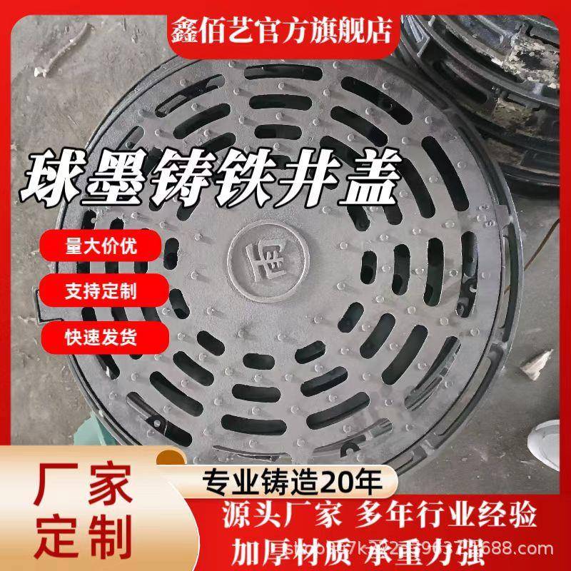 球磨铸铁井盖防沉降防坠落700*800电力铸铁井盖污水盖板现货供应