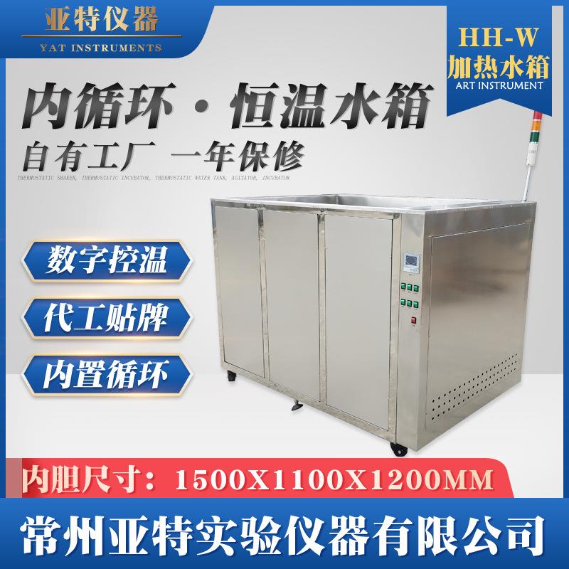 大容量恒温水箱定制恒温水箱HH-W内循环工业恒温加热水箱