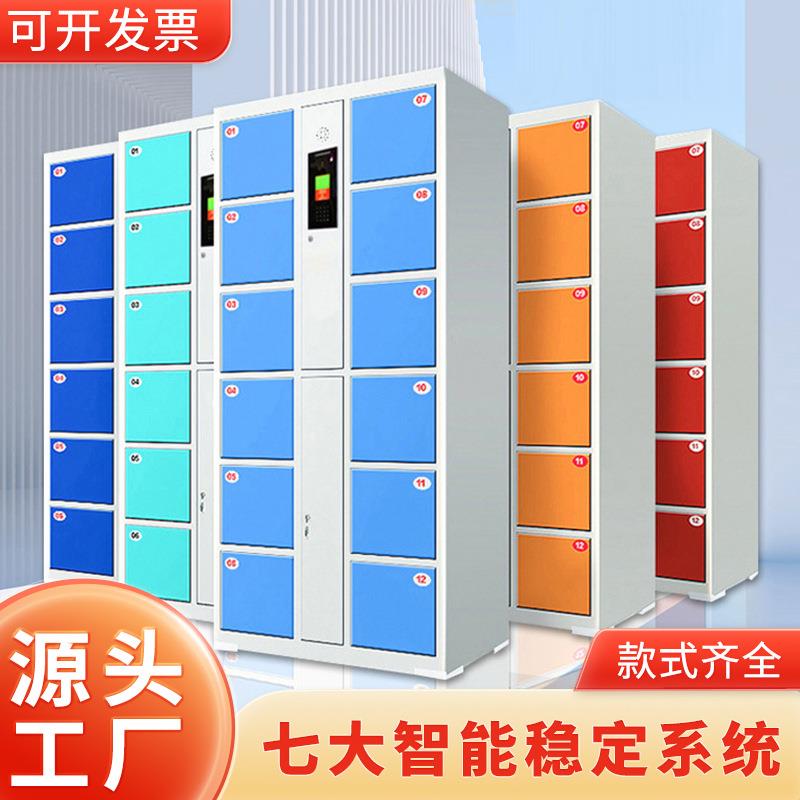 智能储物柜钥匙箱指纹密码锁手机保密柜自由组合柜电子存包铁皮柜