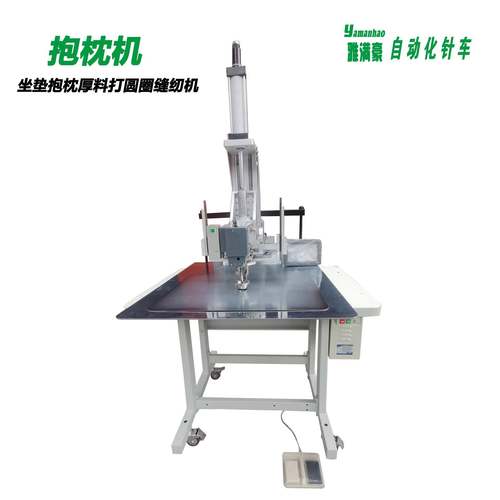 高速坐垫机厚料坐垫抱枕打圆圈缝纫机厚料直线直驱绷缝机厂家