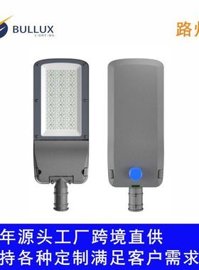 外贸户外防水压扣LED路灯市政工程100W150W新款路灯光控鸭舌路灯