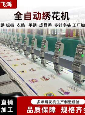 PX615全自动电脑绣花机成衣绣字机小型家用绣花机logo刺绣机