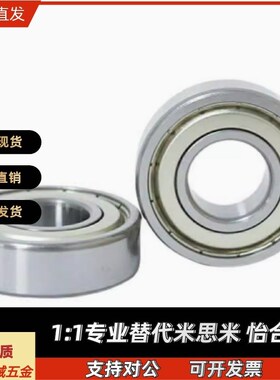 米思米深沟滚珠轴承 B6800ZZ B6801ZZ B6802ZZ B6803ZZ B6804ZZ