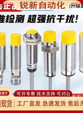 图尔克感测器NI14-M18-RD4X NI8-M18-AN6X-H1141 NI14-M18-AD4X