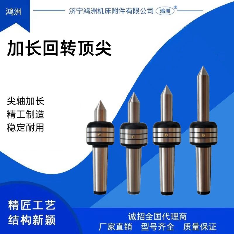 厂家直销莫氏锥4号锥柄加长回转顶尖MT1 2 3 4 5 活动顶针 活顶尖,标准件/零部件/工业耗材,顶尖/顶针,淘宝优惠券,粉丝福利购,淘宝优惠卷