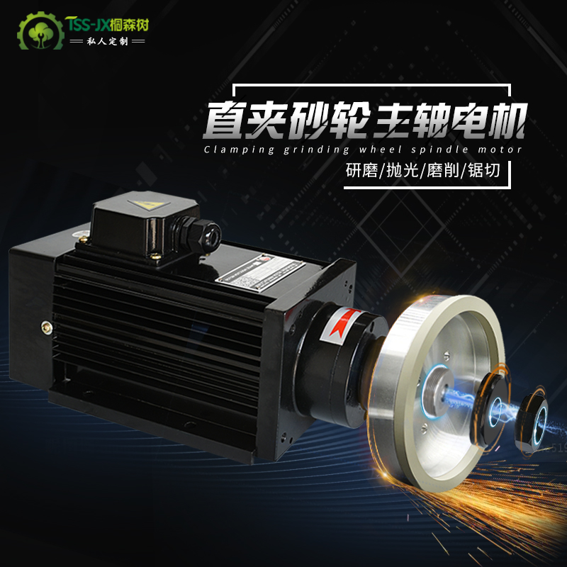 抛光打磨电机方形32轴直夹碗形平面斜边合金砂轮内外圆研磨电主轴