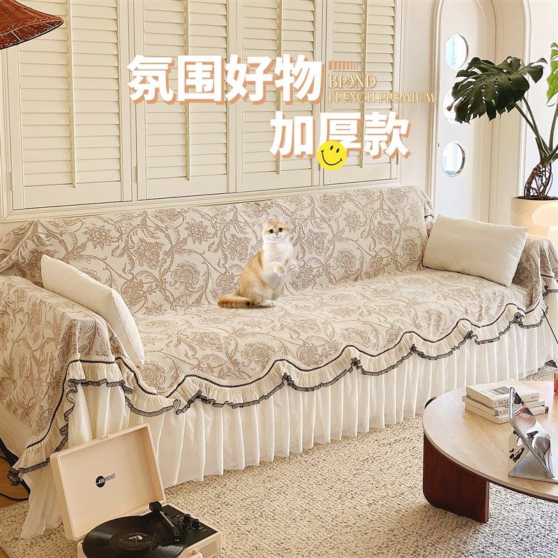 沙发巾一整张全盖冬季新款法式沙发盖布高级沙发套罩防滑四季通用,居家布艺,沙发套,淘宝优惠券,粉丝福利购,淘宝优惠卷