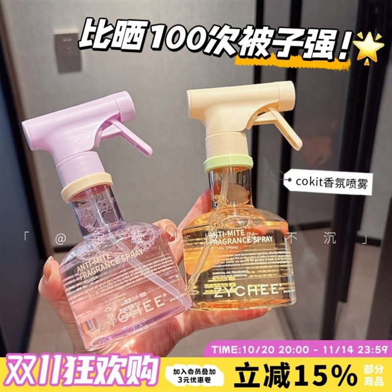 除螨优等生~Cokit植气专研香氛除螨喷雾抑菌留香免洗学生宿舍母婴,居家日用,除螨喷雾,淘宝优惠券,粉丝福利购,淘宝优惠卷
