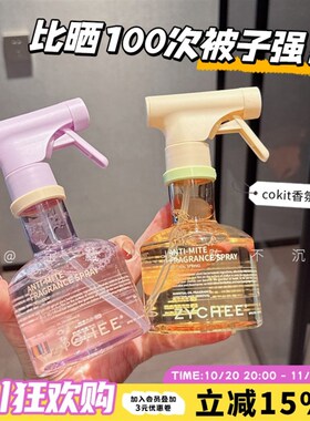 除螨优等生~Cokit植气专研香氛除螨喷雾抑菌留香免洗学生宿舍母婴