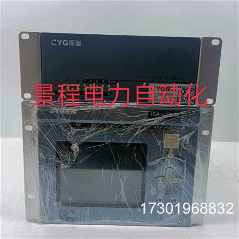 长园深瑞PRS-7910S,ISA-301D通讯管理机议价 可维修!