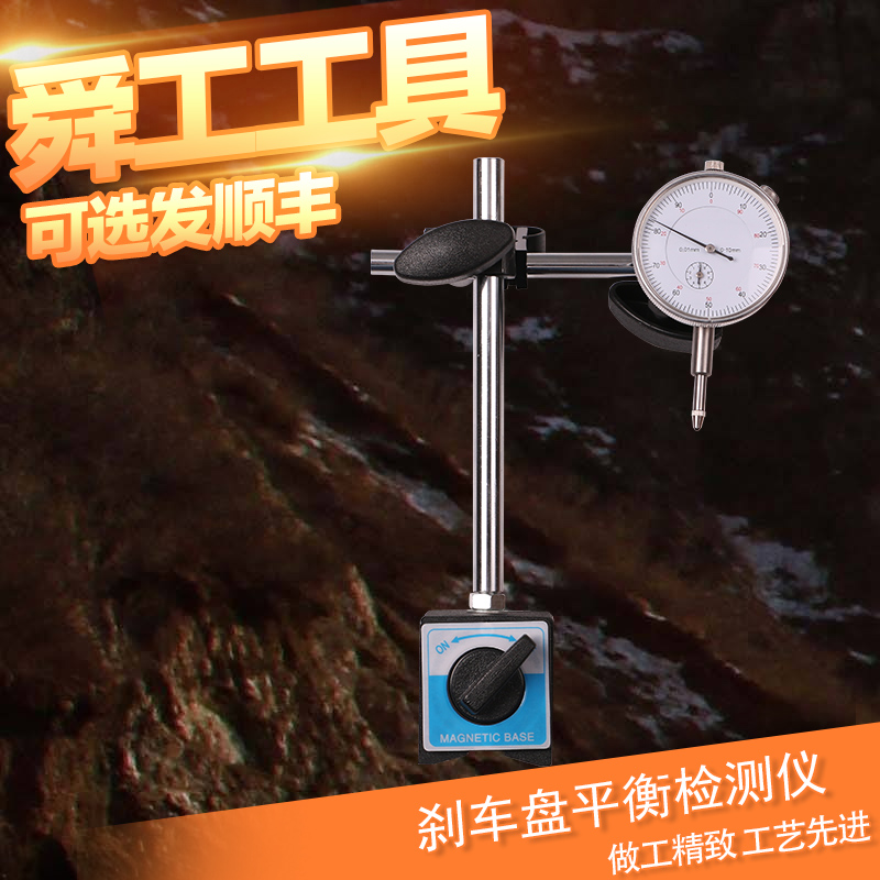 刹车盘测试仪 汽车刹车盘静态抖动测试表磁性表座 平整度凹凸检测