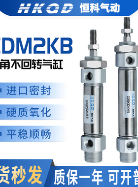 六角不回转气缸CDM2KB20/25/32/40-25/50/75/100/150/200/300Z