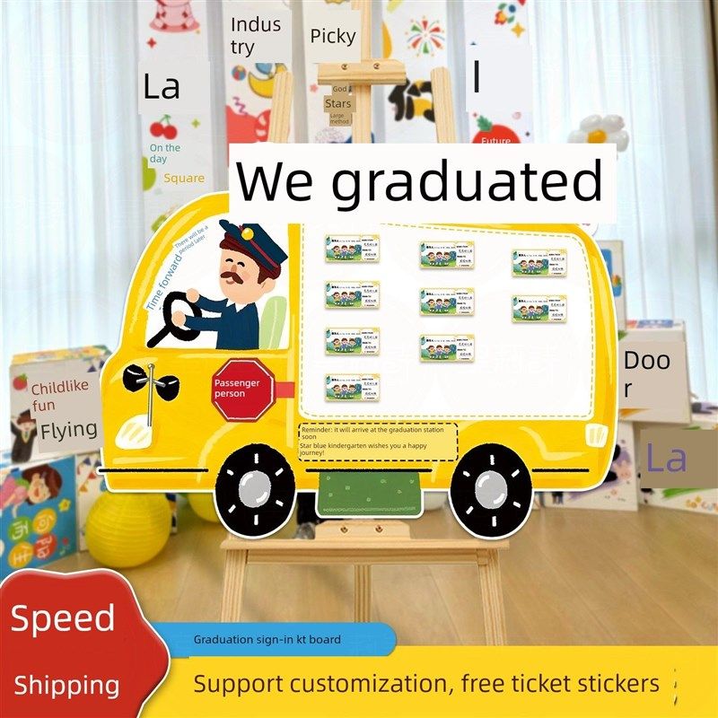 幼儿园小学车票迎宾牌开学典礼仪式布置升班签到kt板教室装饰道具,节庆用品/礼品,装扮布置套餐,淘宝优惠券,粉丝福利购,淘宝优惠卷