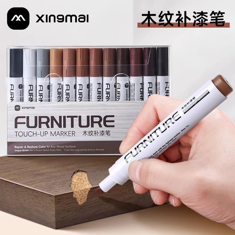 家具修色笔补漆笔家用木纹划痕露白封边修复维修笔木器修补笔材料