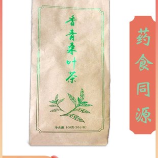 护肺清肺香青桑叶茶经典配方药食同源体验装