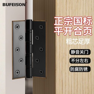 5寸平开合页不锈钢门铰链轴承合叶加厚门折页木门静音轴承合页
