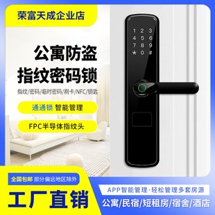锁酒店宾馆刷卡锁 公寓木门指纹锁家用防盗门智能锁电子锁民宿密码