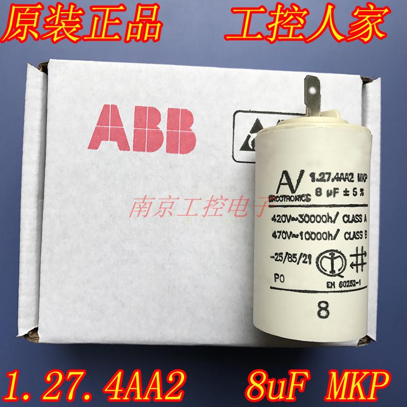 Arcotronics 1.27.4AA2 MKP 8uf5%电容 ABB变频器 风机启动电容