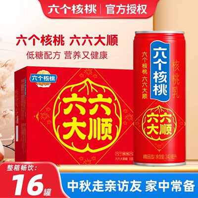 节日礼盒六个核桃240ml*16罐