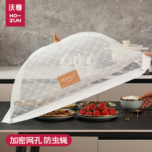 剩饭剩菜遮伞罩网罩食物菜罩可折叠 家用菜罩透气防苍蝇餐桌罩新款