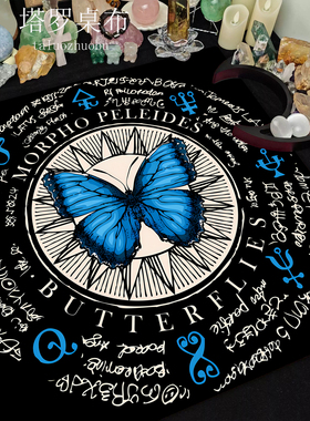 新款星月蝴蝶塔罗桌布罗塔牌仪式推牌布桌游游戏专用加厚绒布桌垫