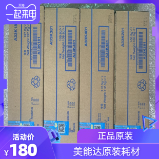 美能达TN220粉盒 墨粉 C221 7122粉盒 大小容量 C281墨粉 原装