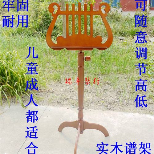 高档木制大乐谱架小中大提琴吉他古筝白色谱架 全实木 升降调节
