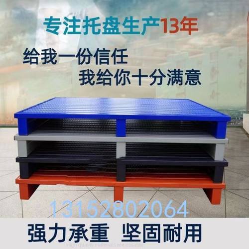 钢制铁托盘货架仓储物流运输卡栈板防潮垫仓板叉车金属铁托盘工业