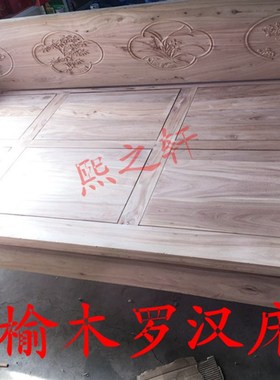 北方老榆木罗汉床实木 雕花客厅中式沙发床榻 复古罗汉床榆木家具