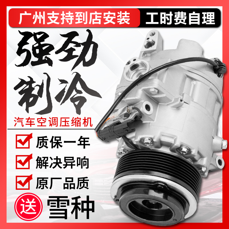 空调压缩机适用Skoda昊锐Fabia速派昕锐野帝纳智捷S5大7优U6