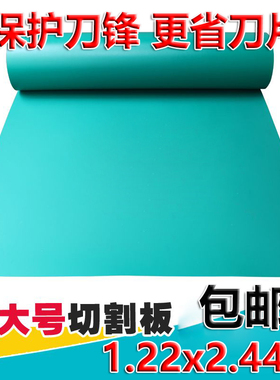 特大号切割垫板1.22x2.44米切割垫板切割板工作台1.22*2.44米