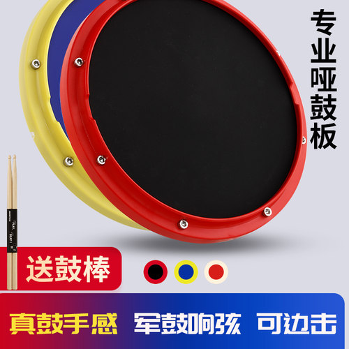 哑鼓垫架子鼓套装支架12寸专业哑鼓垫初学练习板打击板架子送鼓棒