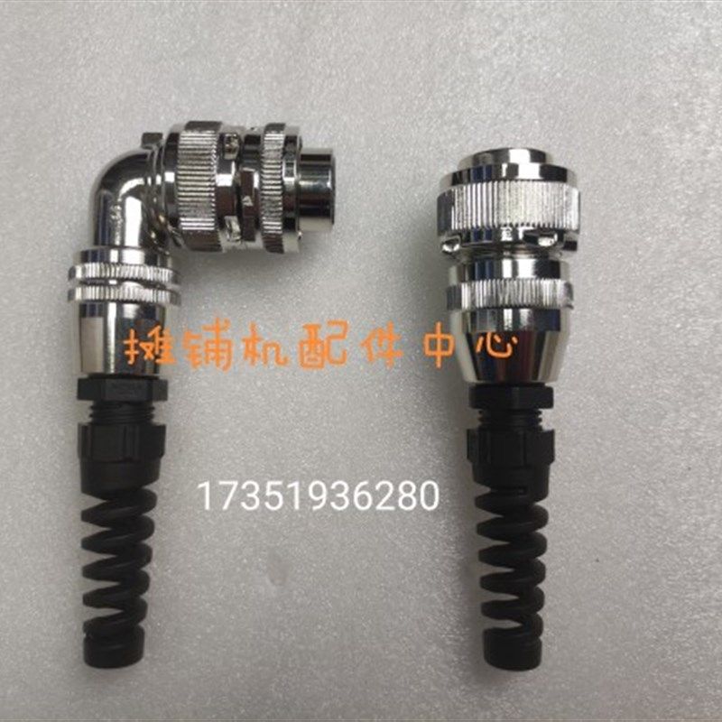 徐工三一中联ABG华通摊铺机找平线插头探头料位器线插头插座配件