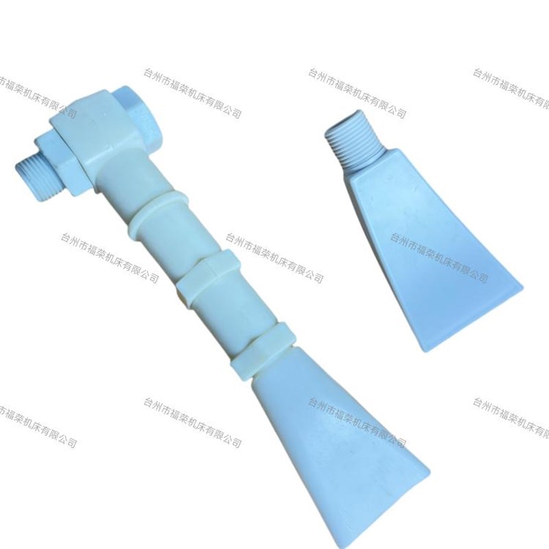 原装上海三机m1420 m1320 磨床配件 水嘴  鸭嘴舌 水咀 水嘴总成