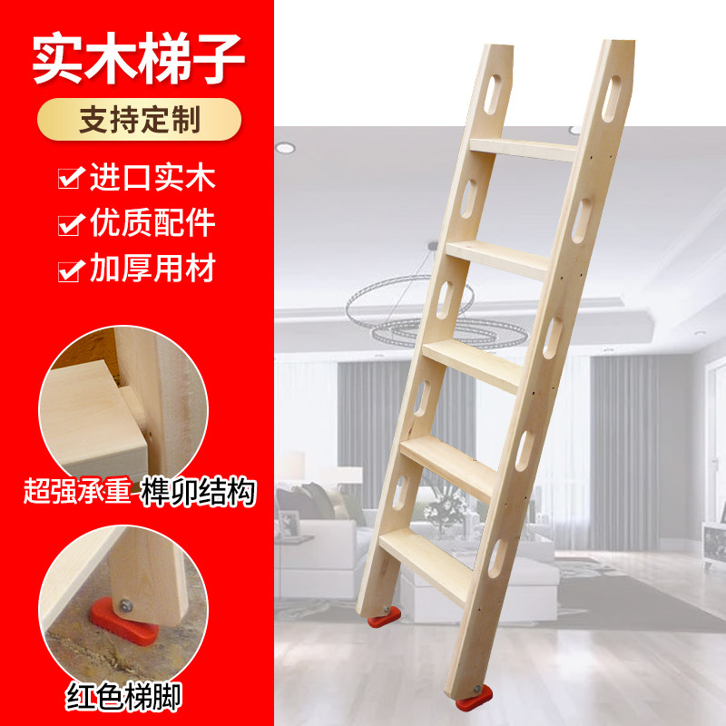 实木室内梯子榫卯实木阁楼带扶手直梯loft楼梯别墅复式登高楼定制