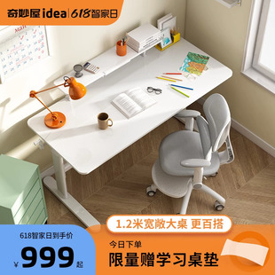 奇妙屋儿童实木学习桌学生书桌家用写字桌可升降办公桌青年电脑桌