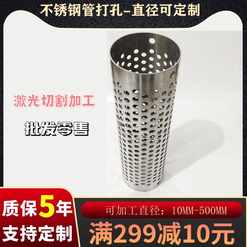 304圆柱形过滤器新款圆桶管不锈钢水泵圆筒网圆孔过滤桶散热管